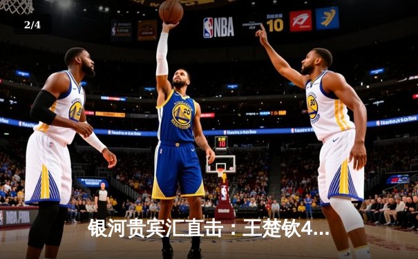 银河贵宾汇直击：王楚钦4-3险胜樊振东 首夺WTT沙特大满贯男单桂冠 - 2