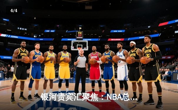 银河贵宾汇聚焦：NBA总决赛激战落幕，湖人4-2逆转掘金夺冠，詹姆斯斩获FMVP - 4