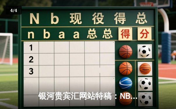 银河贵宾汇网站特稿：NBA总决赛G5惊天逆转，丹佛掘金加时险胜迈阿密热火夺赛点 - 4