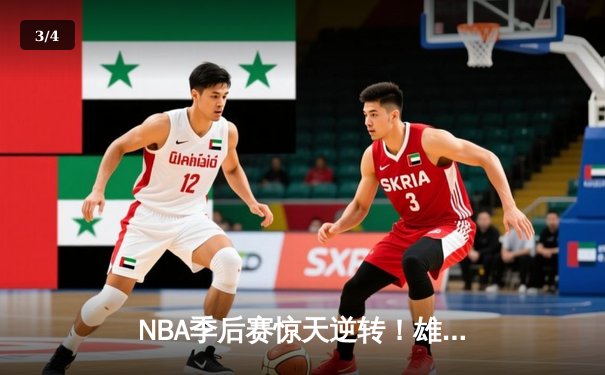 NBA季后赛惊天逆转！雄鹿加时险胜篮网，字母哥43分统治加时赛 - 3