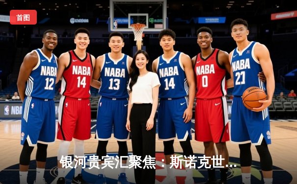 银河贵宾汇聚焦：斯诺克世锦赛希金斯决胜局险胜威廉姆斯，四十六岁传奇再演经典对决